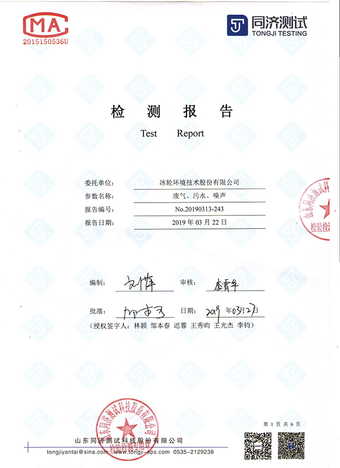 情形监测报告-企业新闻-汇彩国际情形