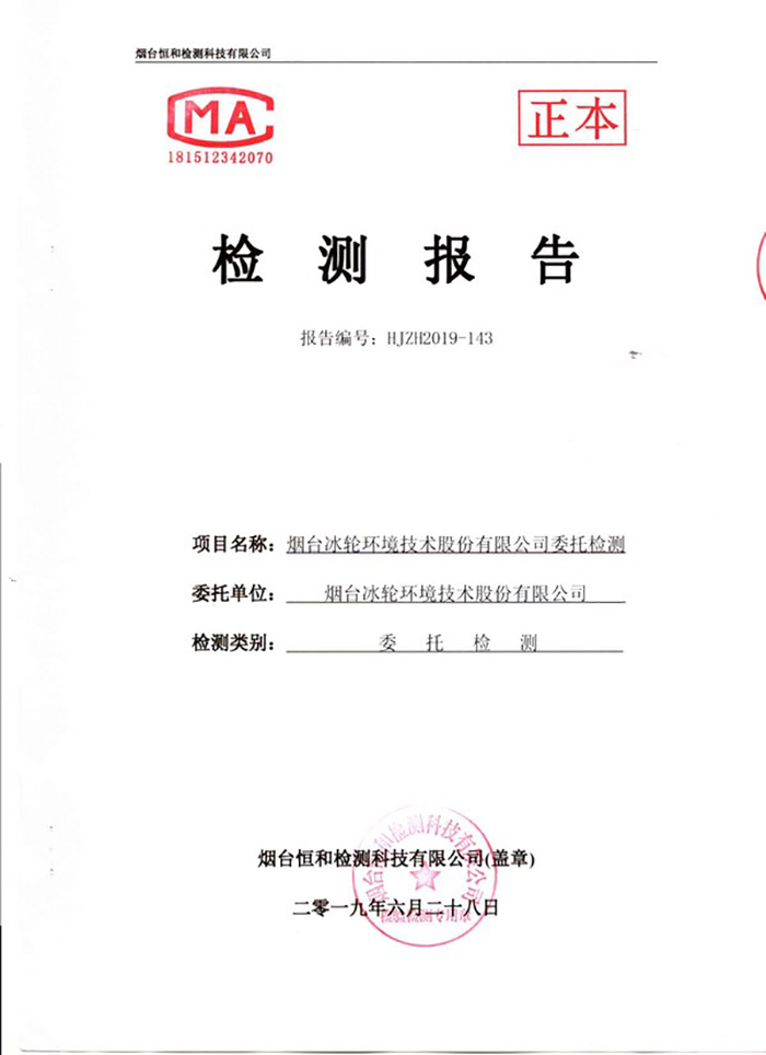 2019年第二季度情形监测报告-企业新闻-汇彩国际情形