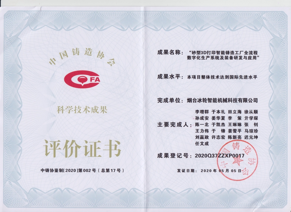 汇彩国际情形上榜2020中国标杆智能工厂榜单-企业新闻-汇彩国际情形