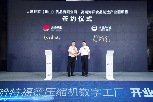 烟台哈特福德压缩机数字工厂开业庆典圆满竣事-企业新闻-汇彩国际情形