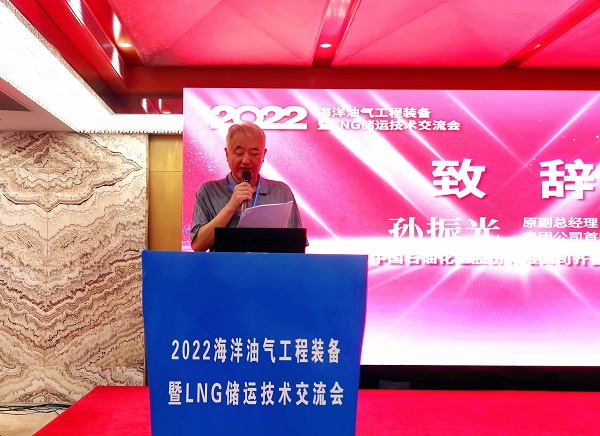 2022海洋油气工程装备暨LNG储运手艺交流会圆满收官-企业新闻-汇彩国际情形
